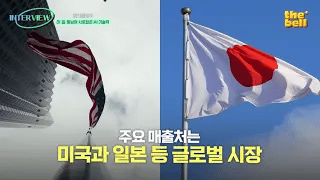 [현장+] [영상]링크플로우, NPU 담은 360 카메라…이젠 글로벌 무대로